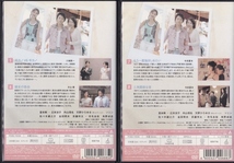 【DVD】元カレ 全5巻◆レンタル版 新品ケース交換済◆堂本剛 広末涼子 内山理名 天野ひろゆき ソニン_画像5