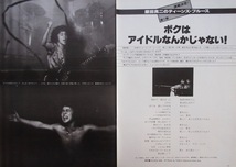 原田真二 1978 切り抜き 2ページ S86JRS 匿名配送_画像1