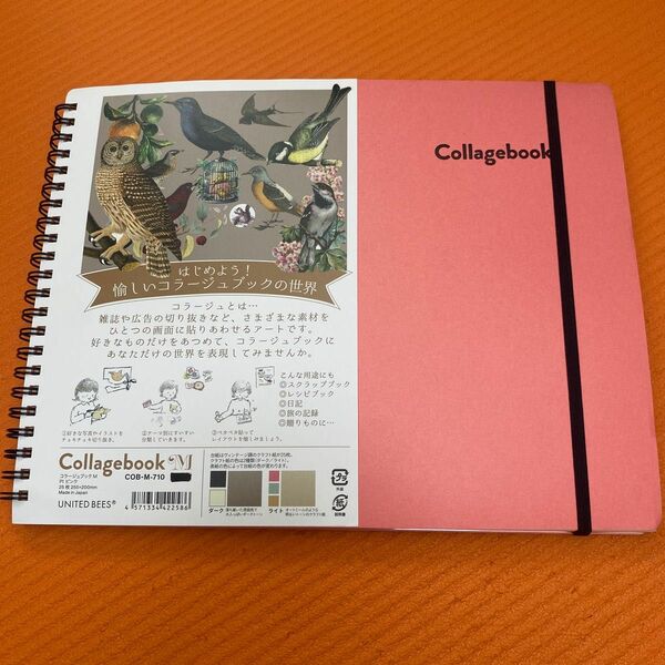 コラージュブック　Collagebook ピンク　25枚　未使用品　20センチ×25．5センチサイズ　