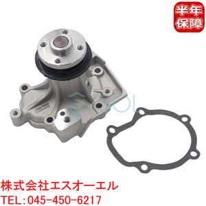 スズキ ジムニー(JA11C JA11V JA12W) ウォーターポンプ ガスケット付 17400-83841 17400-83840 出荷締切18時