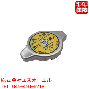 ダイハツ クー コペン エッセ ミラ ミライース ミラジーノ ミラココア ラジエーターキャップ(開弁圧1.1kg/cm2) 16401-87211 16401-B2010