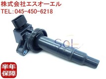 トヨタ アルテッツァ(SXE10) アレックス(ZZE122 ZZE124) イグニッションコイル 90080-19015 90080-19019 90919-02239 90919-02262_画像1