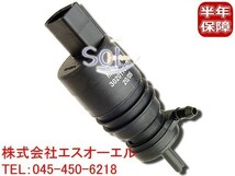 VW ジェッタ3 ニュービートル パサート ポロ ウォッシャーポンプ 1J5955651 1K5955651 1T0955651 出荷締切18時_画像1