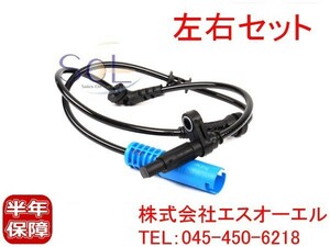 BMW MINI ミニクーパー R50 R52 R53 フロント スピードセンサー ABSセンサー 左右セット 34526756384 出荷締切18時