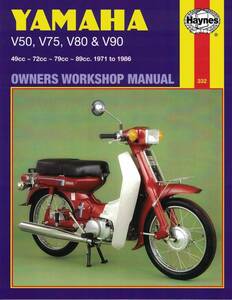 ヤマハ YAMAHA V50 V75 V80 V90 1971 1986 49 72 新品 リペア リペアー 整備 修理 整備書 整備 修理 サービス マニュアル ^在