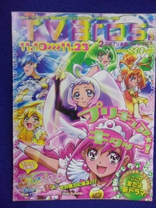 3225 tv Bros 2012 year 25 number Precure * postage 1 pcs. 150 jpy 3 pcs. till 180 jpy *