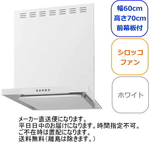 レンジフード サンウェーブの値段と価格推移は？｜4件の売買データから