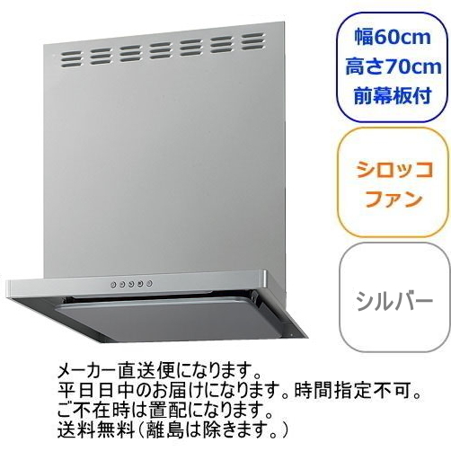 ヤフオク! -サンウェーブ レンジフード(レンジフード)の中古品・新品