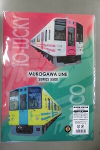 限定★阪神タイガース 阪神電車 武庫川線 クリアファイル ★新品