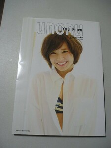 ☆宇野実彩子　『You Know　ーUNONUー』☆