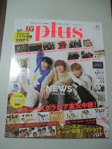 ☆TVガイドPLUS VOL.45☆ NEWS・関ジャニ∞・Hey! Say! JUMP・Kis-My-Ft2・Sexy Zone・A.B.C-Z・ジャニーズWEST・King & Prince