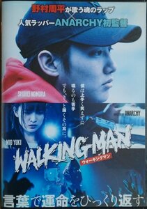 DVD Ｒ落●WALKING MAN ウォーキングマン／ANARCHY 野村周平