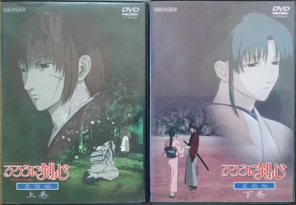 2023年最新】ヤフオク! -るろ剣 星霜編の中古品・新品・未使用品一覧
