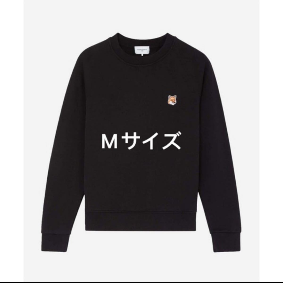 すずらん Maison Kitsuné 黒パーカーMサイズ - パーカー
