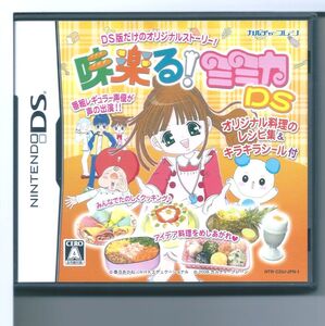 ☆DS 味楽る!ミミカDS(同梱特典無し)