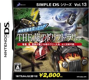 ☆ DS Simple DS Series Vol.13 только араши дрифт.