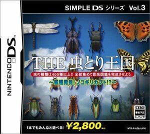 ☆DS SIMPLE DSシリーズ Vol.3 THE 虫とり王国 新種発見!ノコギリカブト!? ソフトのみ