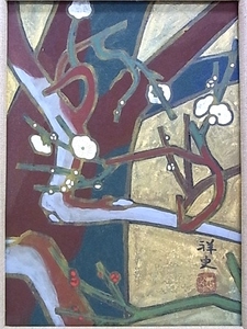 Art hand Auction e9306 真作保証 日本画 佐久間祥史 F4 額縁, 絵画, 日本画, 花鳥, 鳥獣
