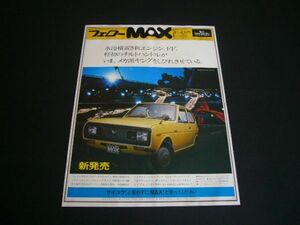 フェロー MAX 新発売 ポスター 広告 当時物 記事付き　検：ポスター カタログ