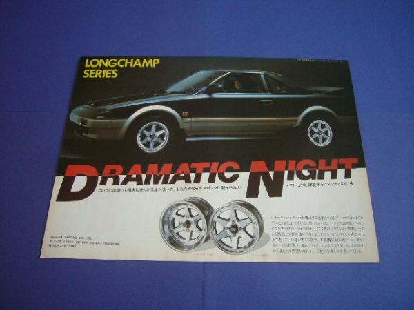 WEB限定カラー有 非売品☆昭和レトロ☆80年代☆旧車 トヨタ MR2