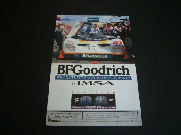 ヤフオク! -nissan gtpの中古品・新品・未使用品一覧