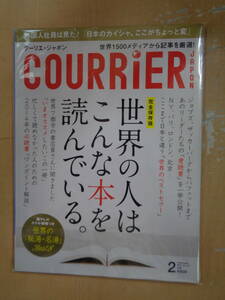 本 雑誌 COURRiER Japon (クーリエ ジャポン) 2015年02月号 2014/12/25 特集:世界の人は、こんな本を読んでいる。完全保存版 国際マガジン