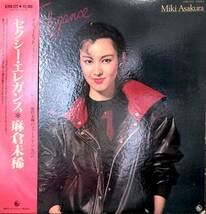 4144【ＬＰ盤】 ☆☆程度良好☆ Miki Asakura 麻倉未稀 Sexy Elegance セクシーエレガンス - K28A-222 ≪貴重レコード≫　送料安_画像1