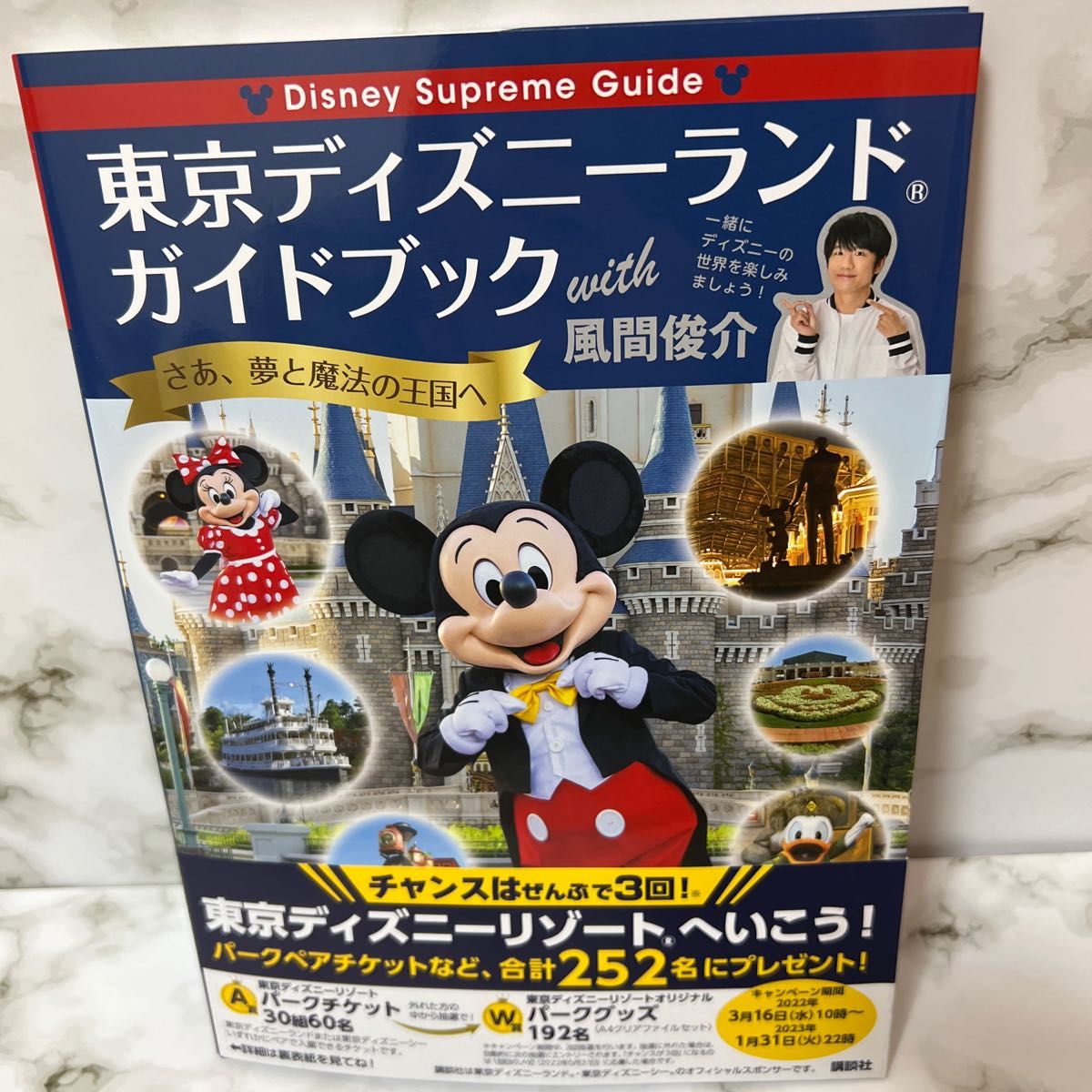 講談社☆東京ディズニーリゾート物語/30号全巻セット/付録 バインダー