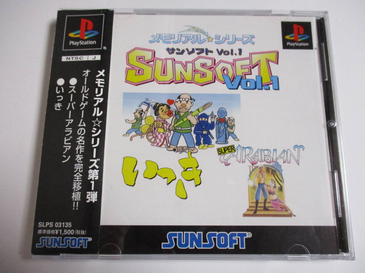 Mémorial Séries Sunsoft Vol Combat Sony PLAYSTATION PS1 1: Ikki & Super Arabian JP 