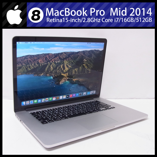 ☆MacBook Pro (Retina, 15-inch, Mid 2014)・Core i7 2.8GHz
