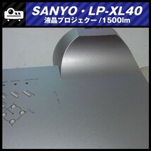 ★SANYO LP-XL40・液晶プロジェクター［ランプ時間：723H］リモコン付き★送料無料★_画像5