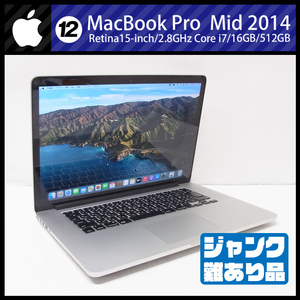 ★MacBook Pro (Retina, 15-inch, Mid 2014)・Core i7 2.5GHzクアッドコア/16GB・難あり品/ジャンク［12］