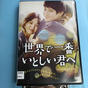 世界で一番いとしい君へ　 DVD ('14韓国)