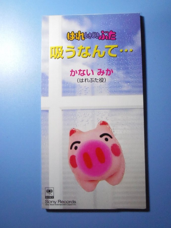 数量は多】 はれときどきぶた DVD-BOX〈完全生産限定 12枚組〉 blog