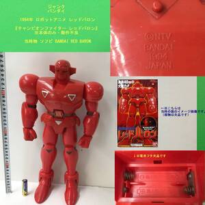 ヤフオク レッドバロン コミック アニメ の中古品 新品 未使用品一覧 ヤフオク レッドバロン コミック アニメ の中古品 新品 未使用品一覧