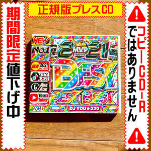 【洋楽Mix CD】特価2021 MVP Best ★正規版プレスCD★ DVD