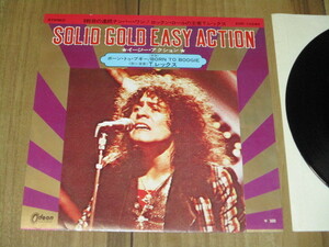 T.レックス T.REX イージー・アクション SOLD GOLD EASY ACTION c/w ボーン・トゥ・ブギー 国内 EP 美盤 マーク・ボラン MARC BOLAN