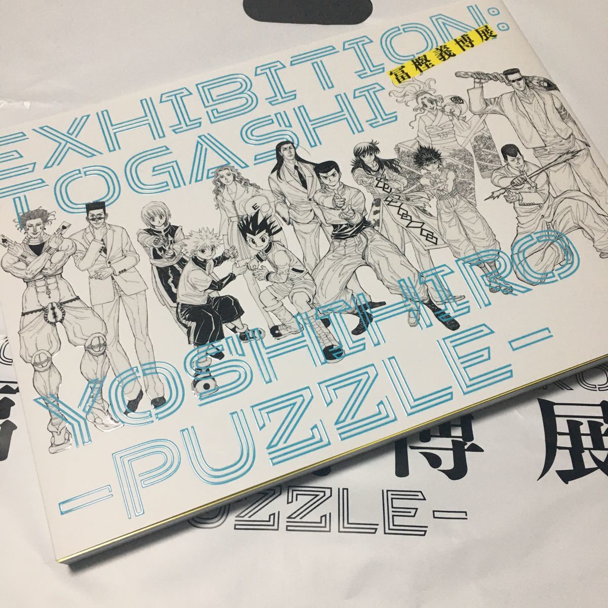 店舗で受け取れば送料無料 冨樫帝国 No.37・38合併号 冨樫帝国 冨樫