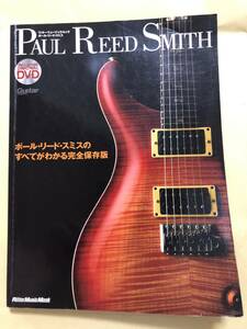 PAUL REED SMITH ポール・リード・スミス　ギターマガジン　中古