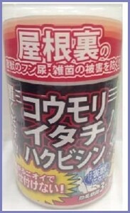 害獣忌避剤屋根裏害獣ニゲール