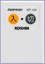 【新品送料無料】工進(KOSHIN) 家庭用バスポンプ 風呂 残り湯 洗濯機 AC-100V KP-104JH 4m ホース付 最大吐出量_画像3