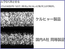 ケルヒャー(KARCHER) 高圧洗浄機 K 3 サイレントベランダ 50Hz 水冷式静音タイプ 東日本地区用_画像7