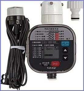  Takagi (takagi) automatic watering simple watering timer rain sensor attaching timer reservation automatic watering GTA211