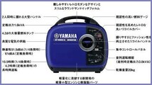 ヤマハ 防音型 インバータ発電機 ホームセンター専用モデル EF16HiS 1.6kVA[50Hz/60Hz] 直流12V-8A付_画像2