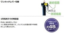 マキタ 充電式噴霧器（タンク容量：10L）リチウムイオンバッテリ(18V) MUS104DSH_画像3