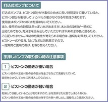 慶和製作所 井戸用 手押しポンプ 打ち込みタイプ 32mm用_画像3