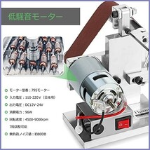 【新品送料無料】Huanyu ベルトサンダー ミニ 電気サンダー 卓上型 7段変速 9000rpm 家庭用 DIY 96Ｗ ベルト10本付き_画像2