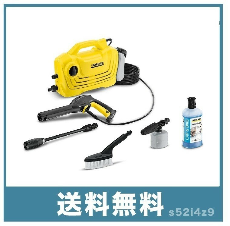 ケルヒャー(KARCHER) 高圧洗浄機 K2クラシックプラスカーキット K2CPC 軽量 コンパクト