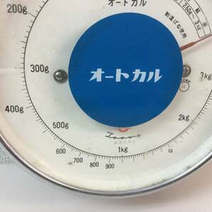 昭和レトロ 吊り下げ秤 吊皿はかり はかり 両面目盛 日本計算秤 オートカル ディスプレイの画像3