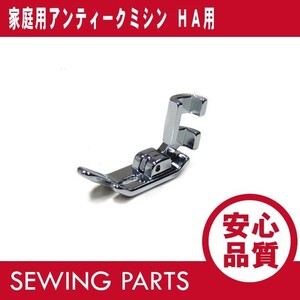  home use antique sewing machine HA for width 10MM pushed . parts / parts [....]